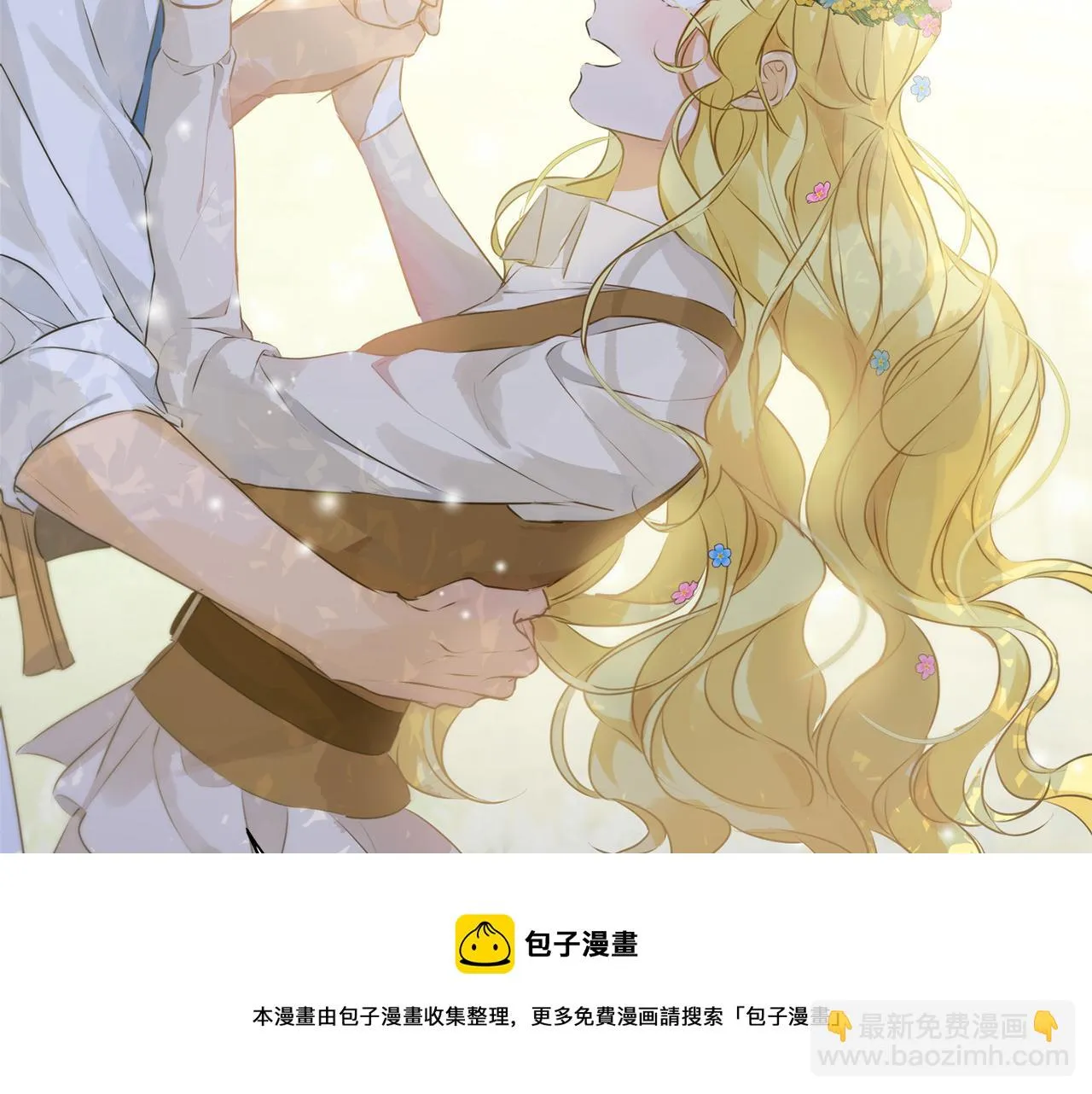 第88话 温馨晚餐 第181页