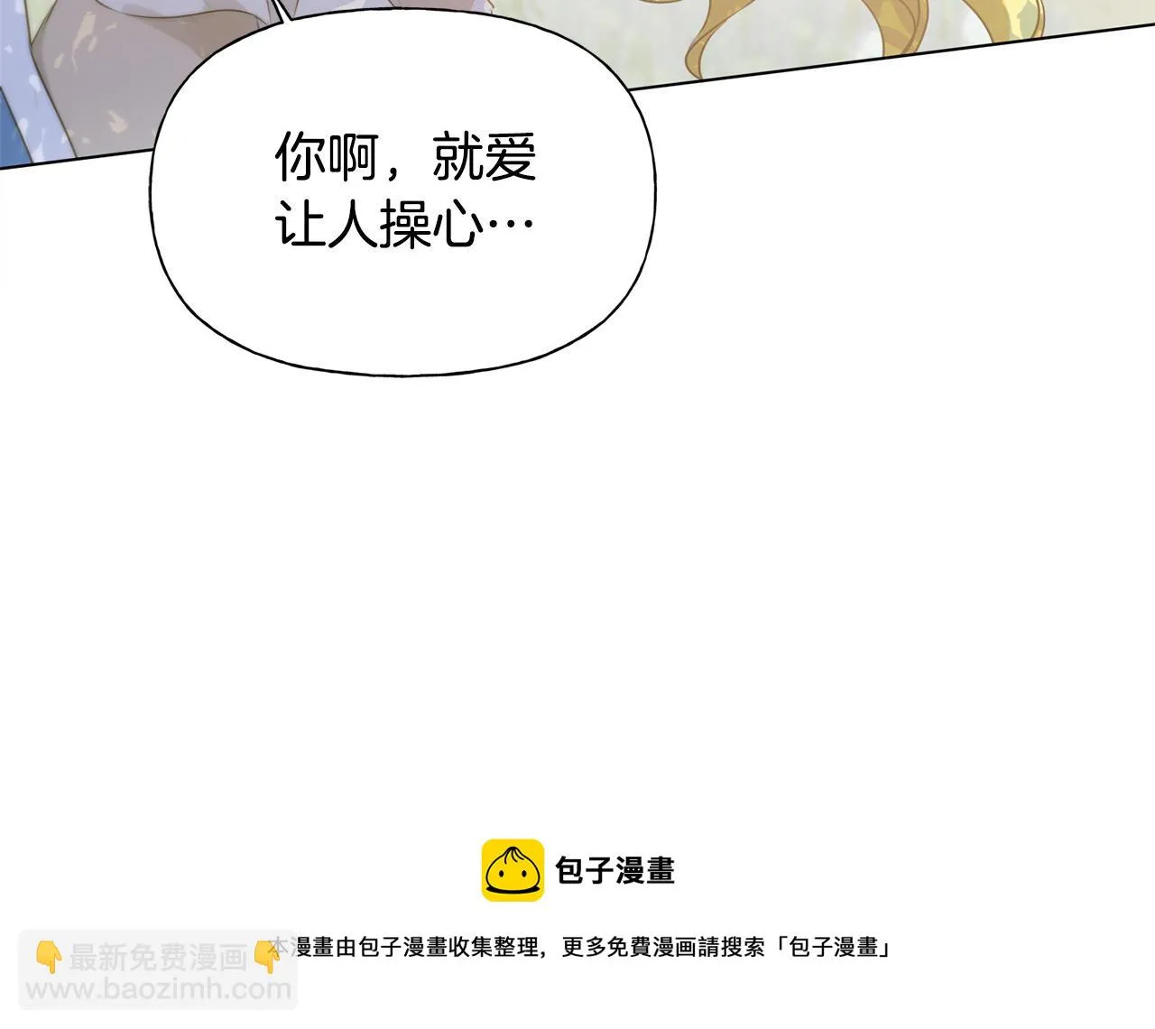 第88话 温馨晚餐 第182页