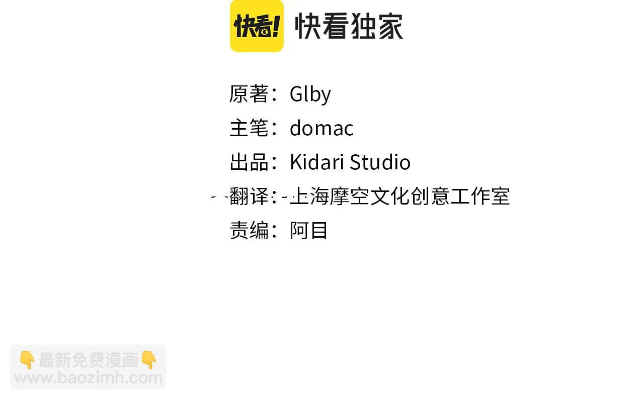 第86话 我也喜欢你 第3页