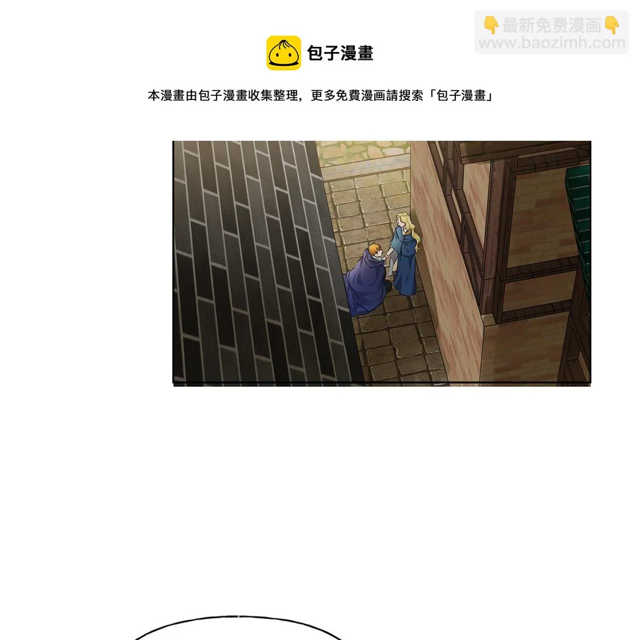 第86话 我也喜欢你 第11页