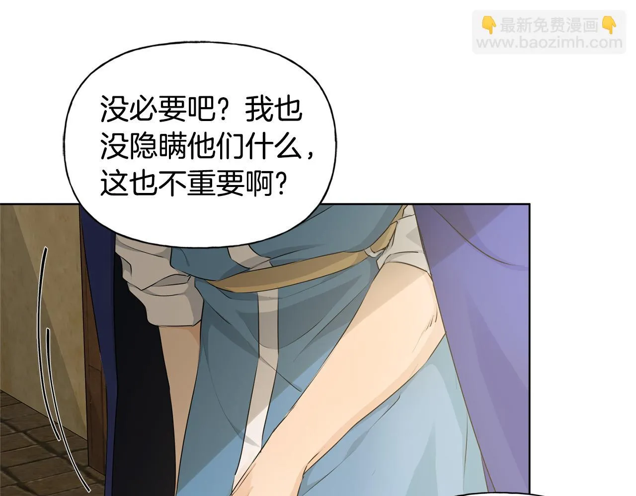 第86话 我也喜欢你 第14页