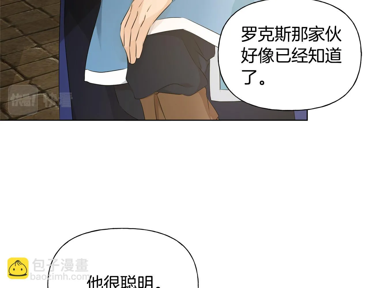 第86话 我也喜欢你 第15页