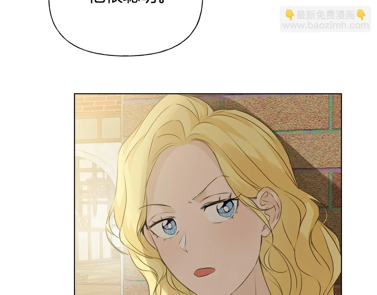 第86话 我也喜欢你 第16页