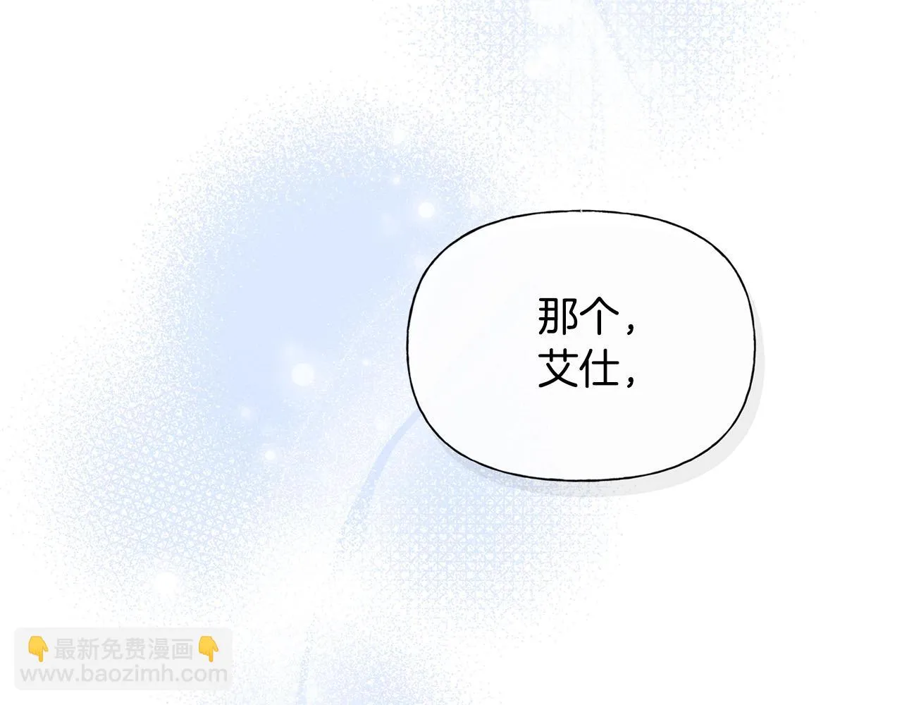 第86话 我也喜欢你 第20页