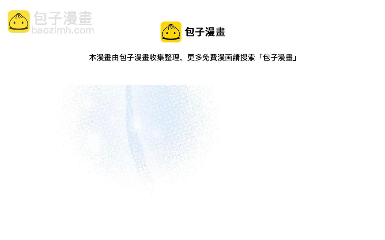 第86话 我也喜欢你 第21页