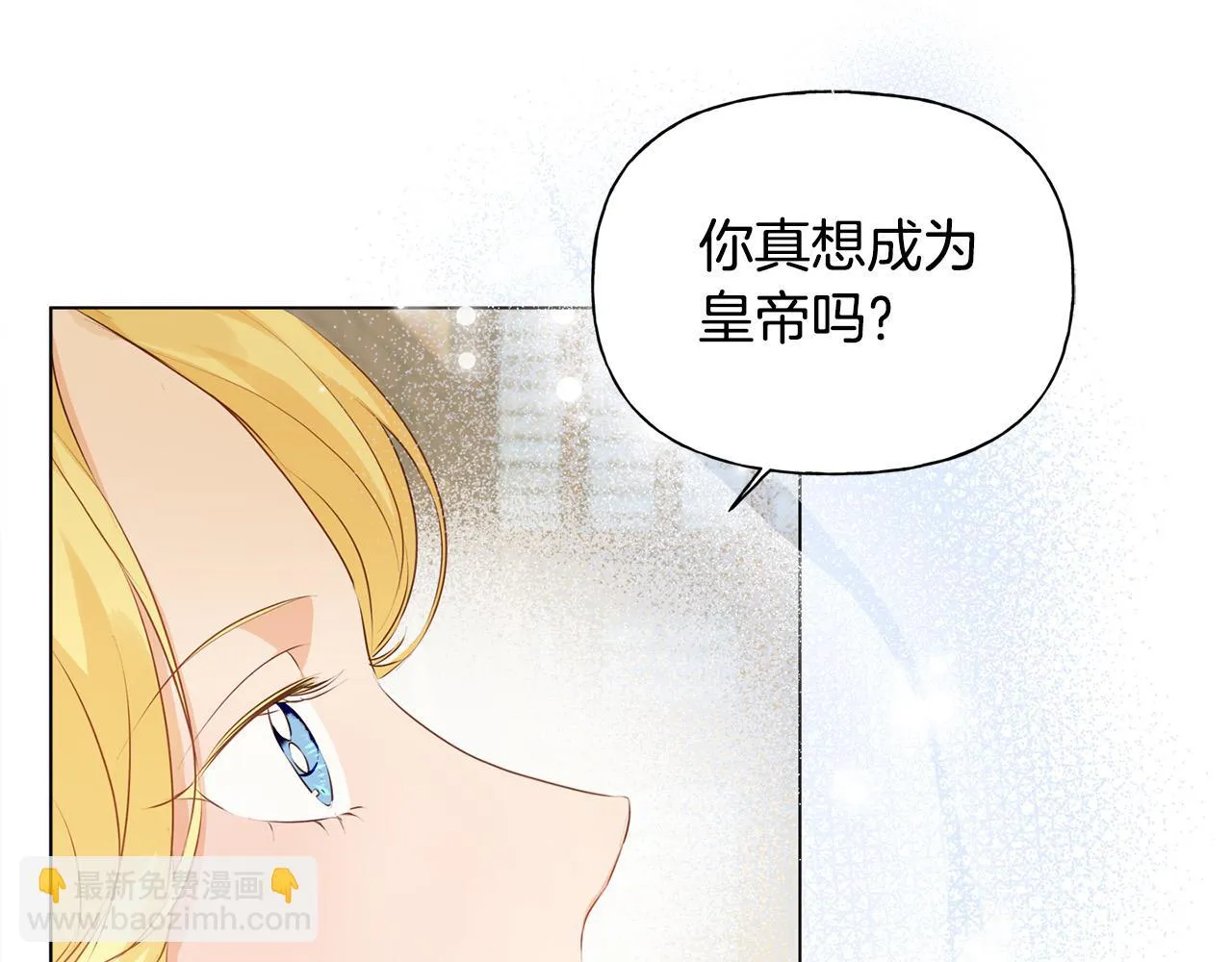 第86话 我也喜欢你 第22页
