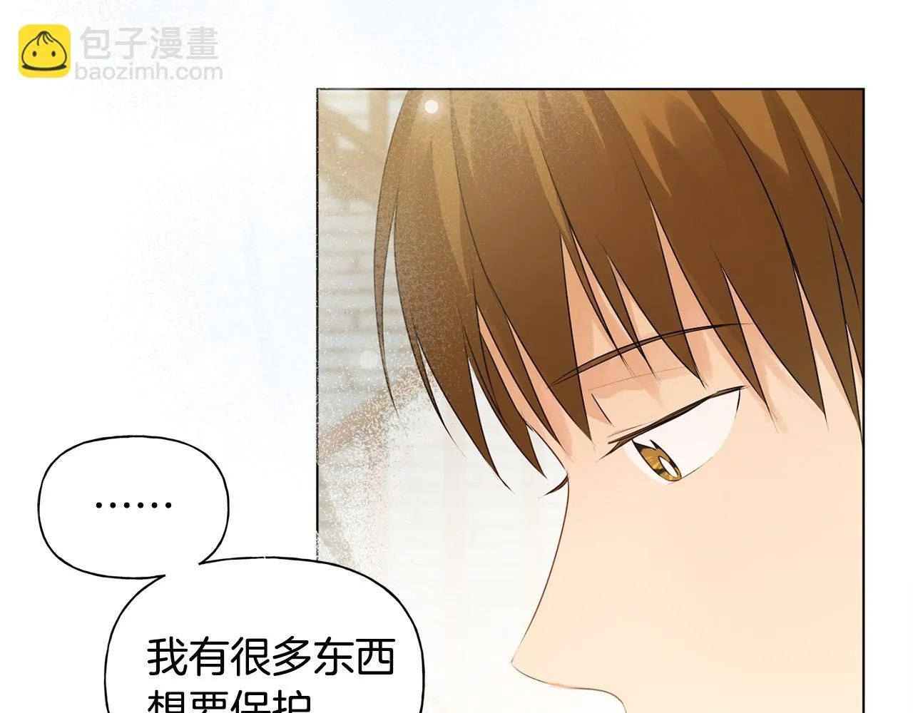 第86话 我也喜欢你 第24页