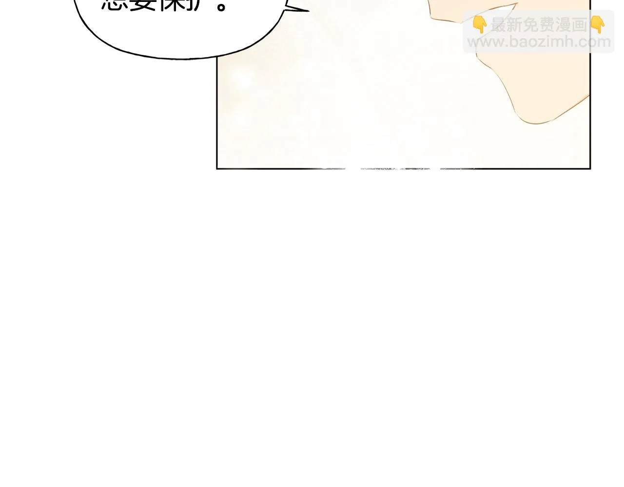 第86话 我也喜欢你 第25页