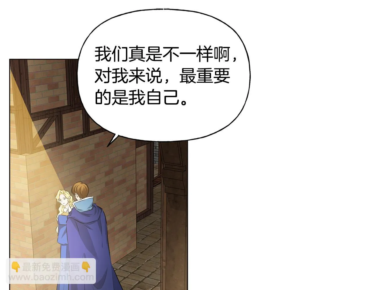 第86话 我也喜欢你 第27页