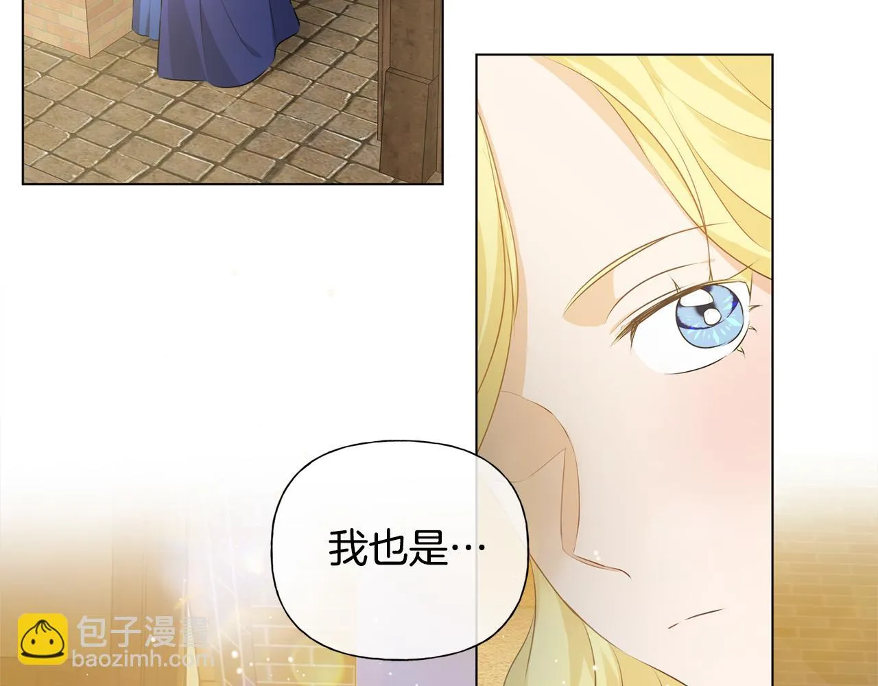 第86话 我也喜欢你 第28页