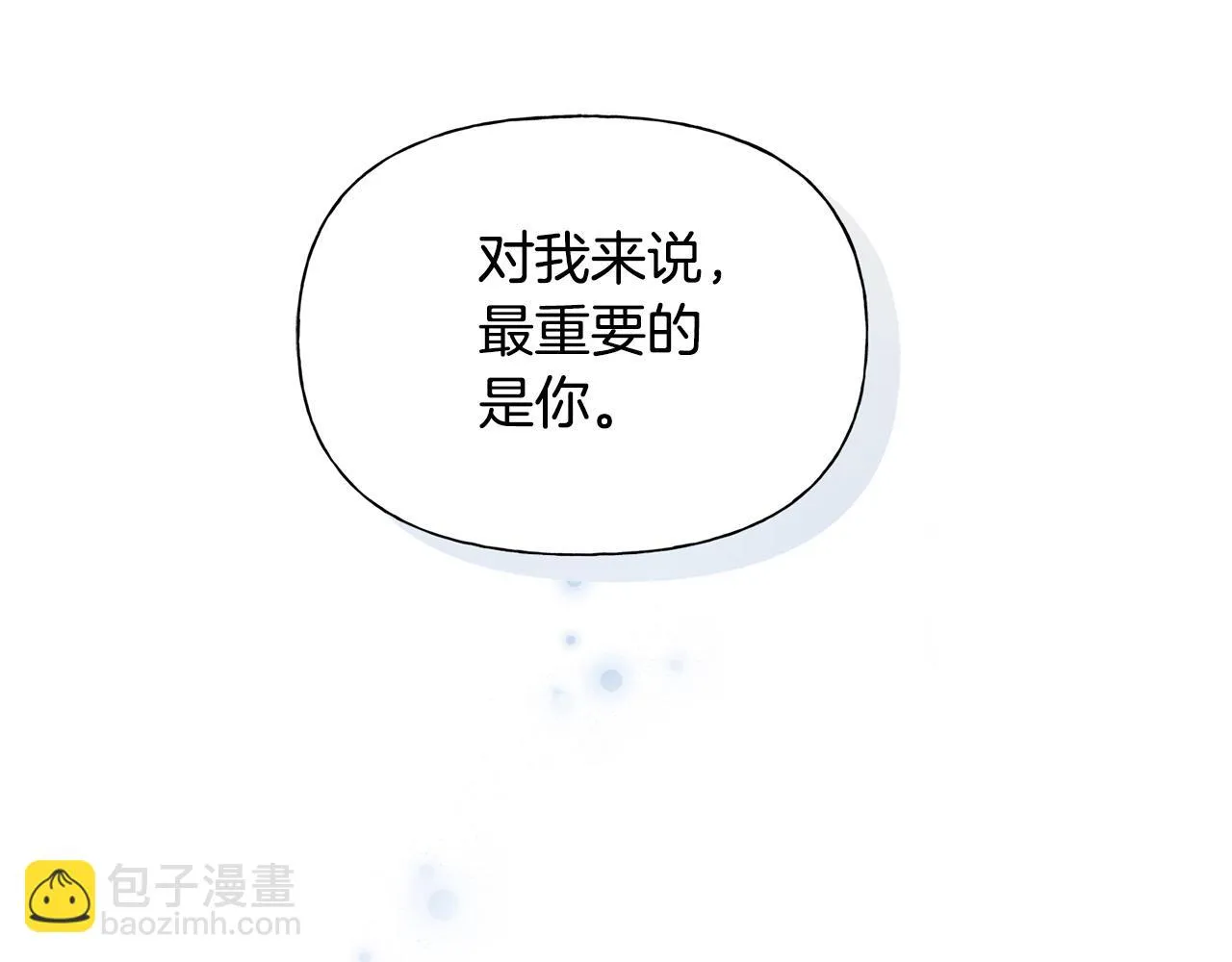 第86话 我也喜欢你 第32页