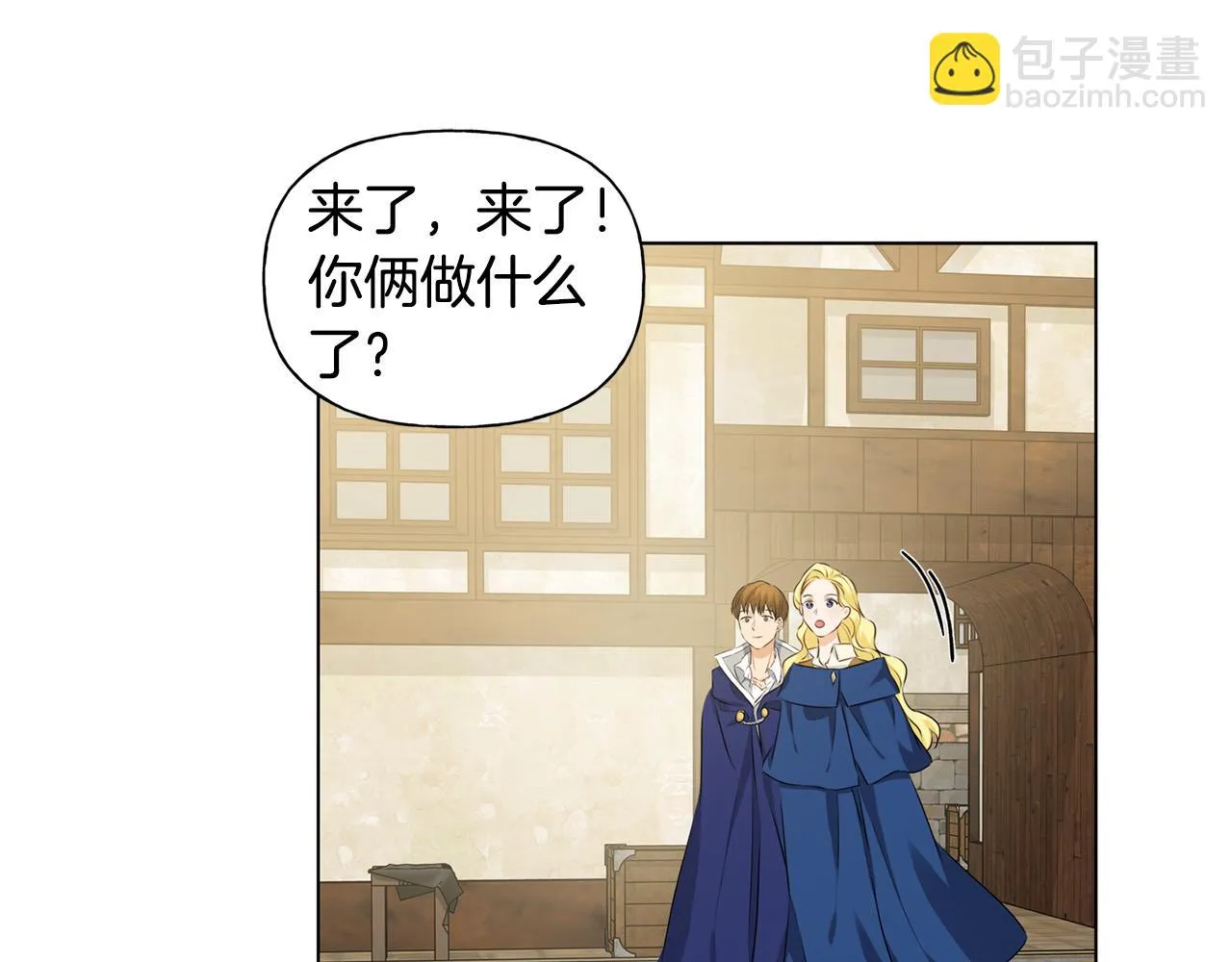 第86话 我也喜欢你 第36页