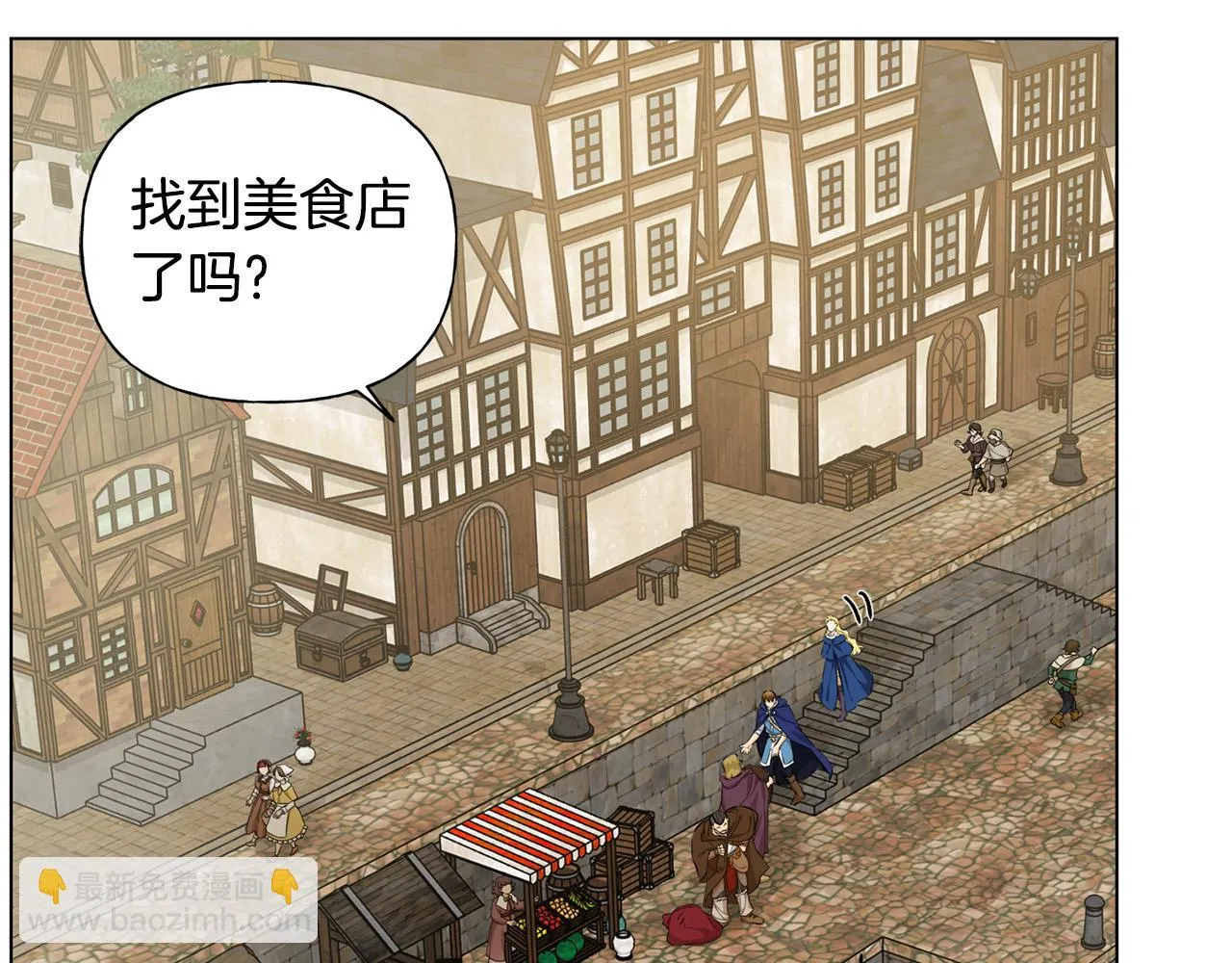第86话 我也喜欢你 第38页