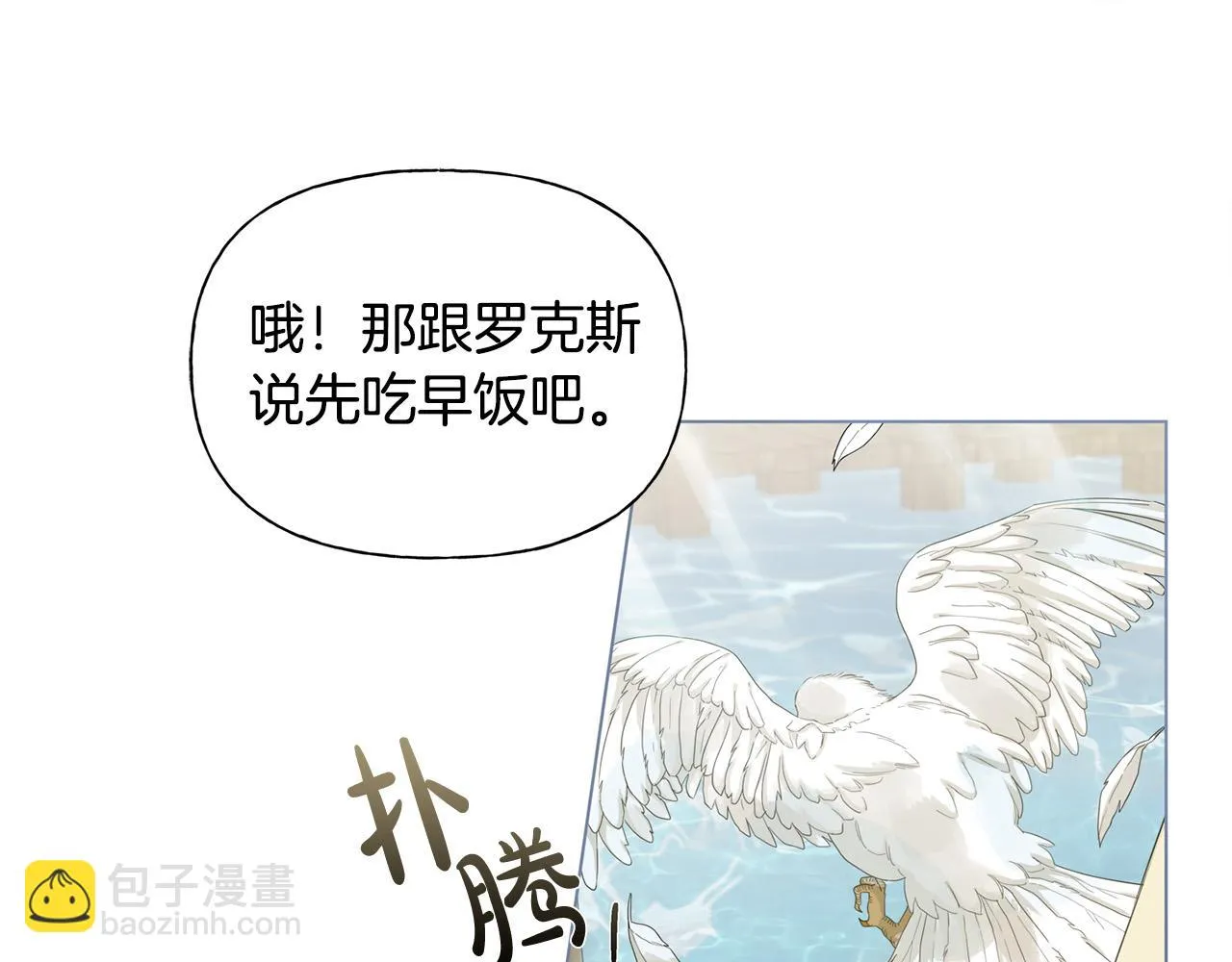 第86话 我也喜欢你 第40页
