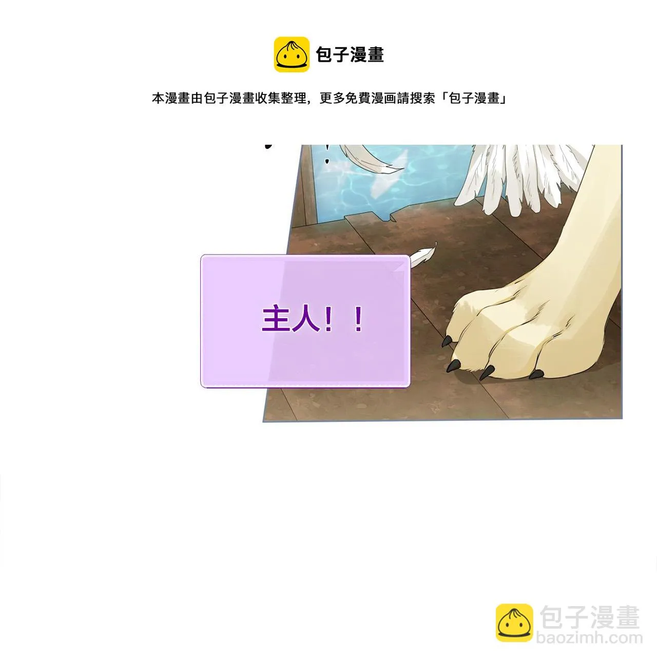 第86话 我也喜欢你 第41页