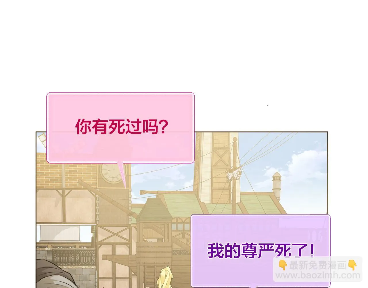 第86话 我也喜欢你 第48页