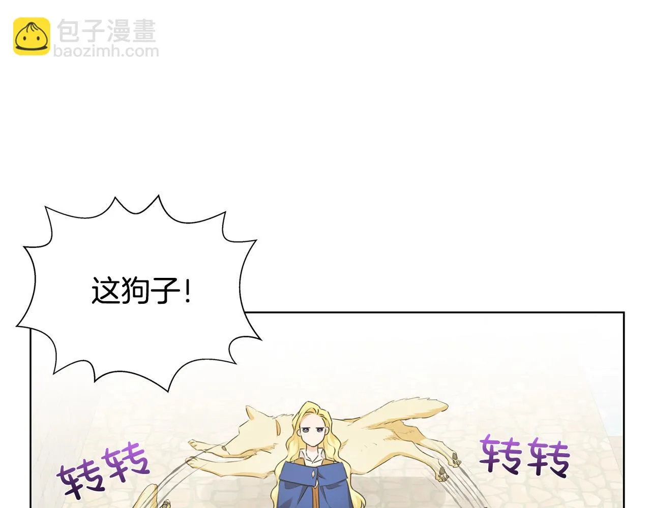 第86话 我也喜欢你 第50页