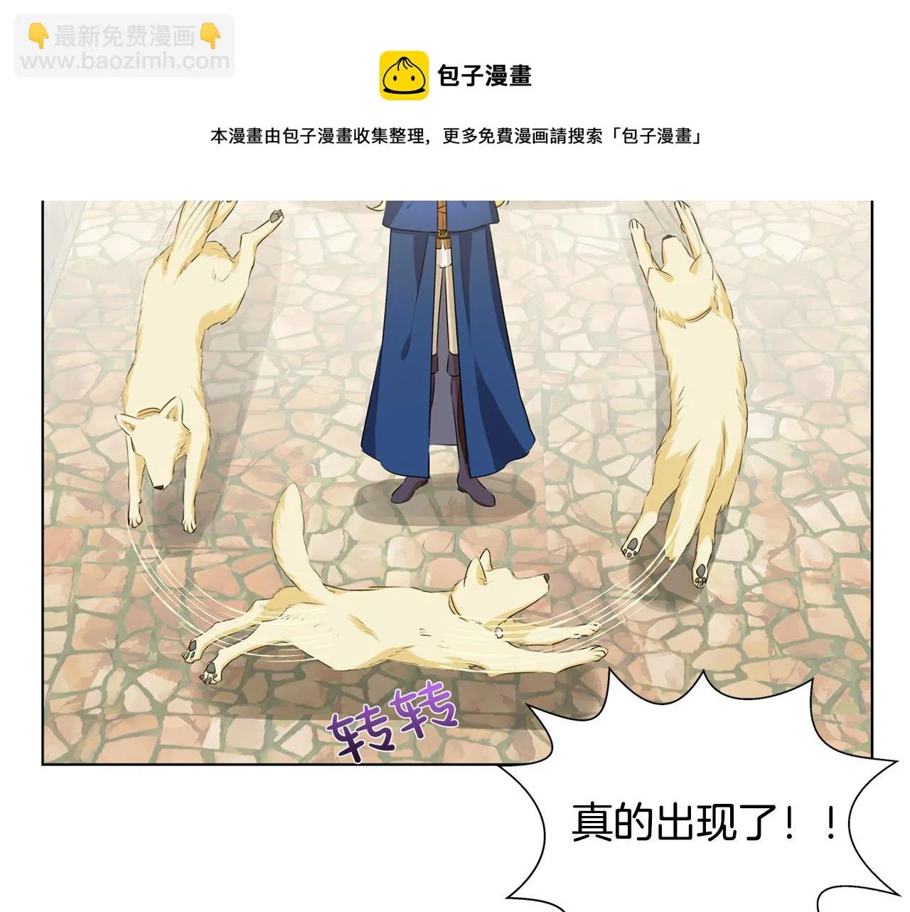 第86话 我也喜欢你 第51页