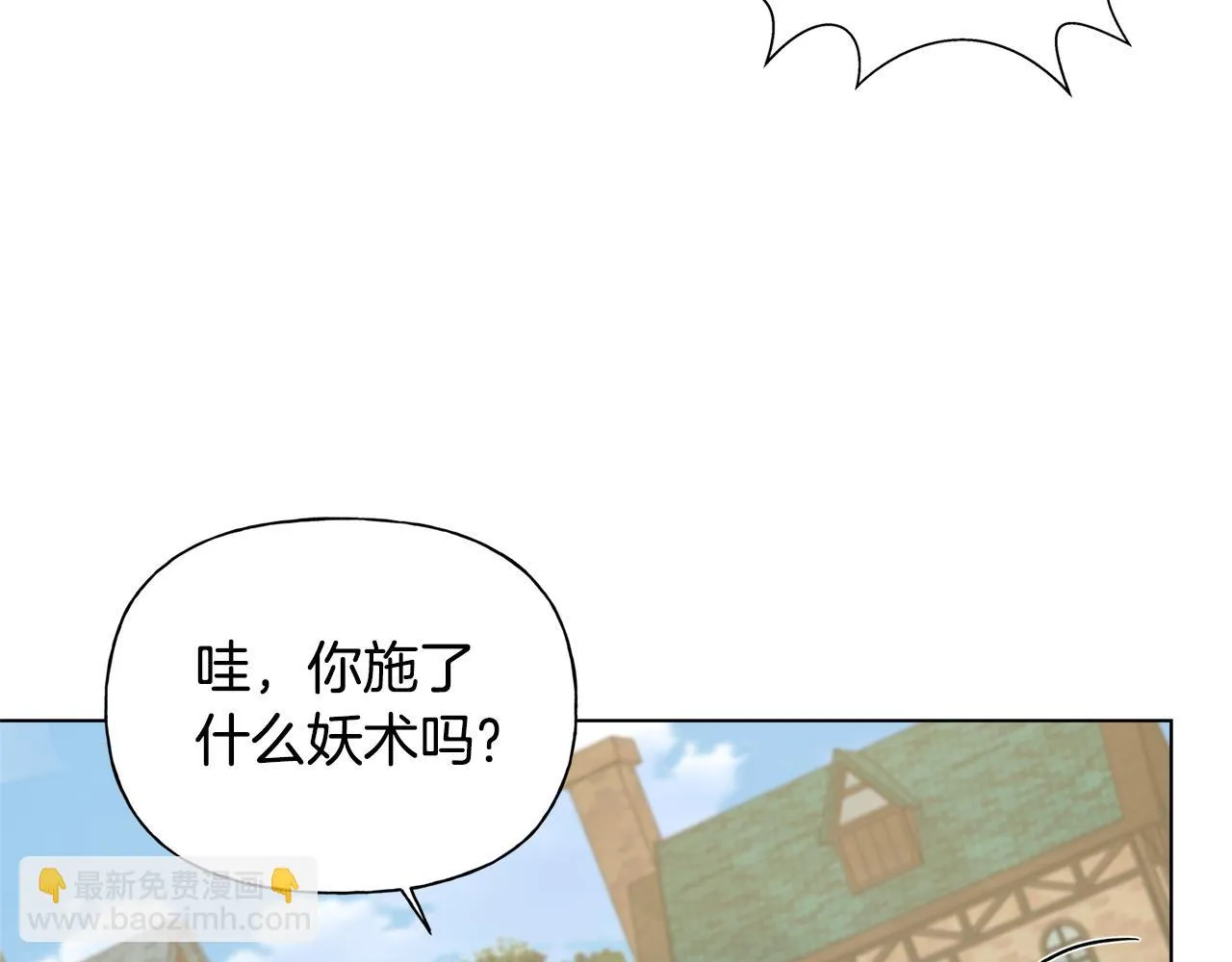 第86话 我也喜欢你 第52页