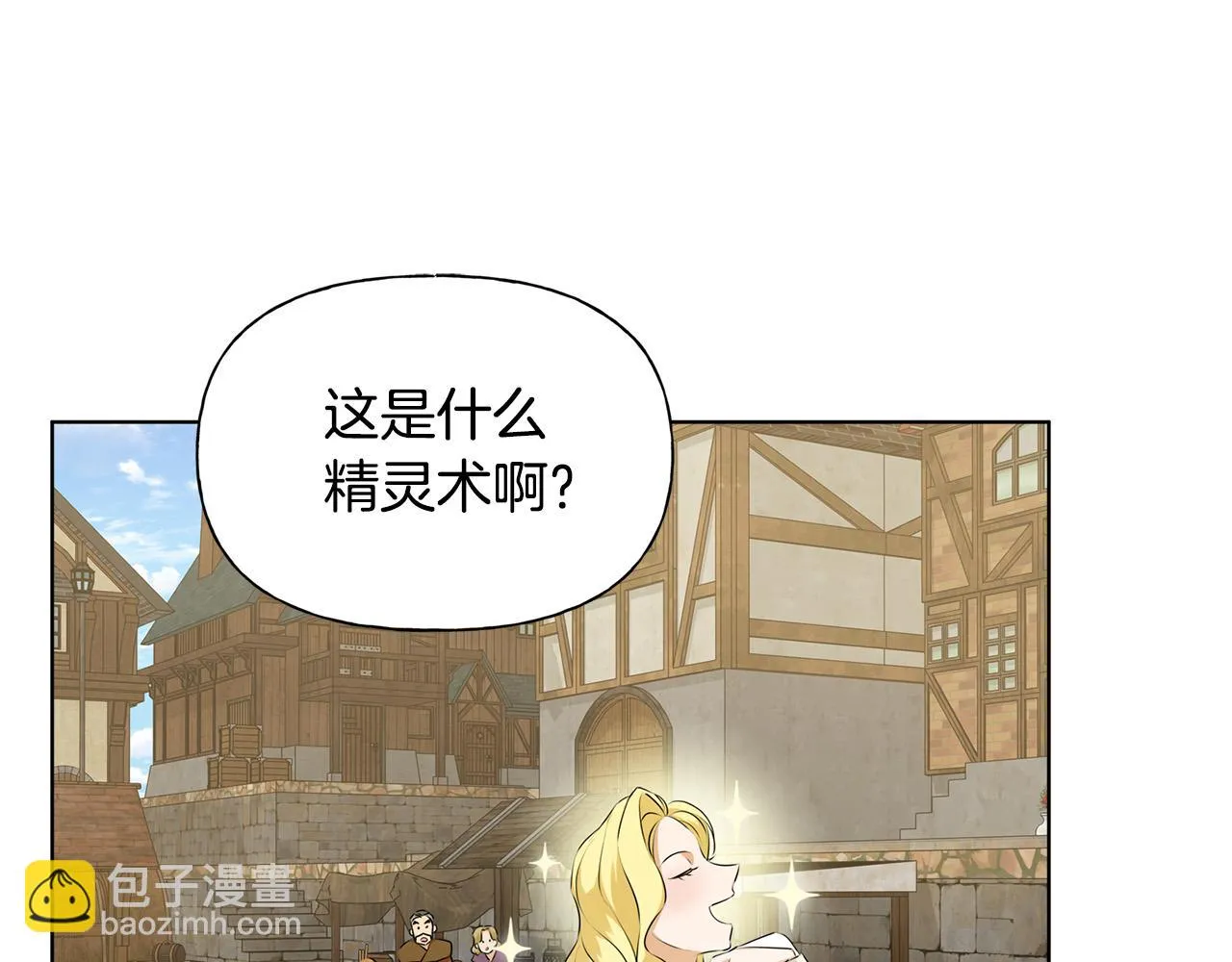 第86话 我也喜欢你 第55页