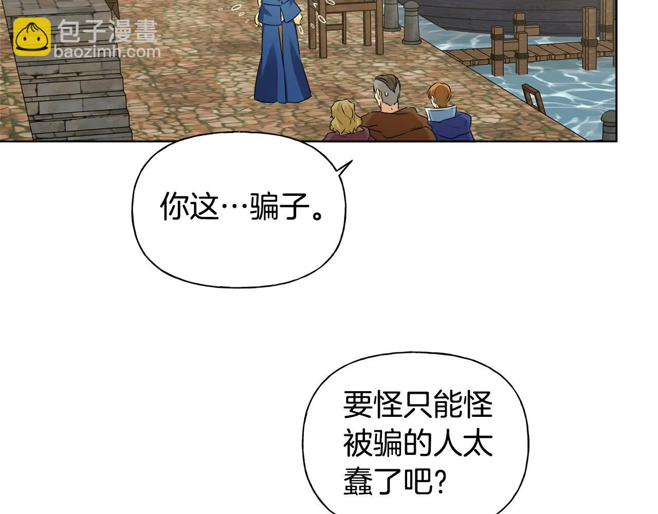 第86话 我也喜欢你 第58页