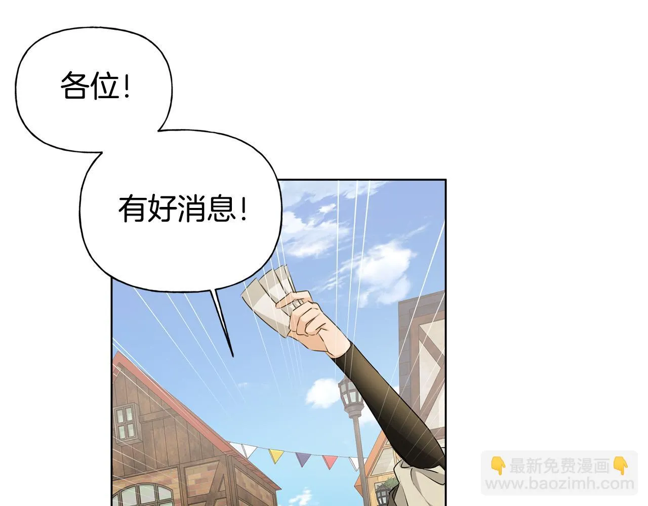 第86话 我也喜欢你 第60页