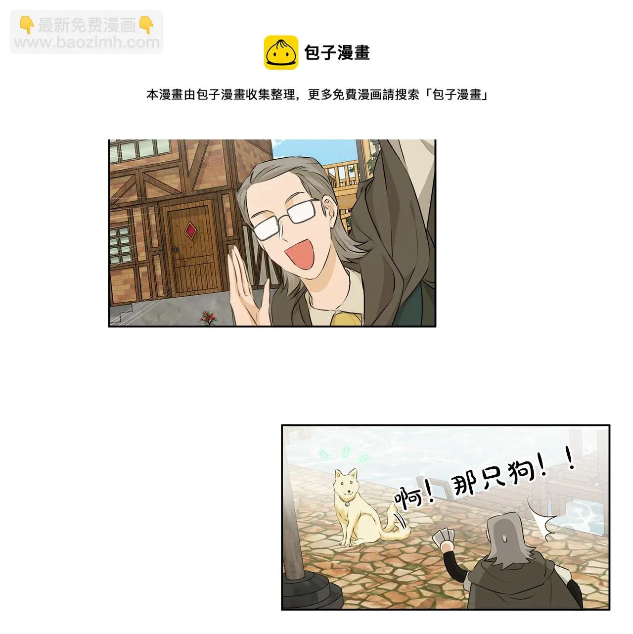 第86话 我也喜欢你 第61页