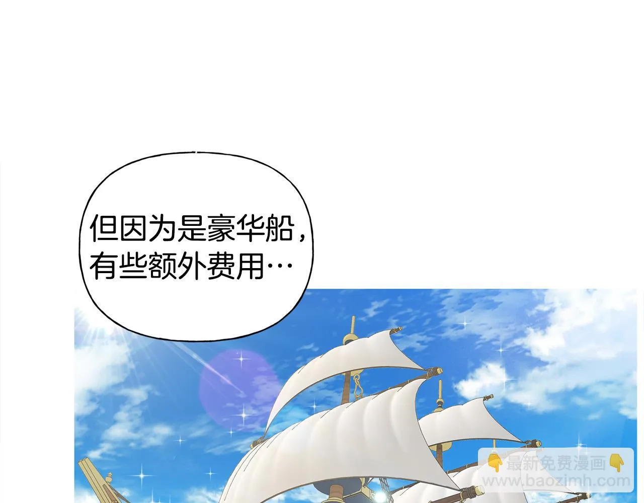 第86话 我也喜欢你 第65页