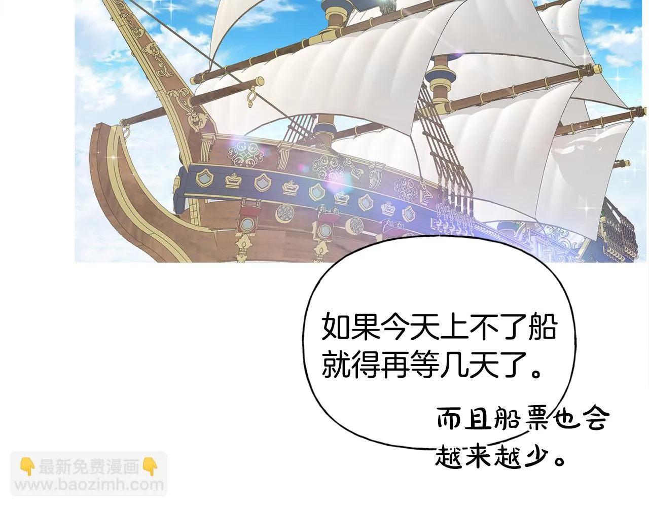 第86话 我也喜欢你 第66页