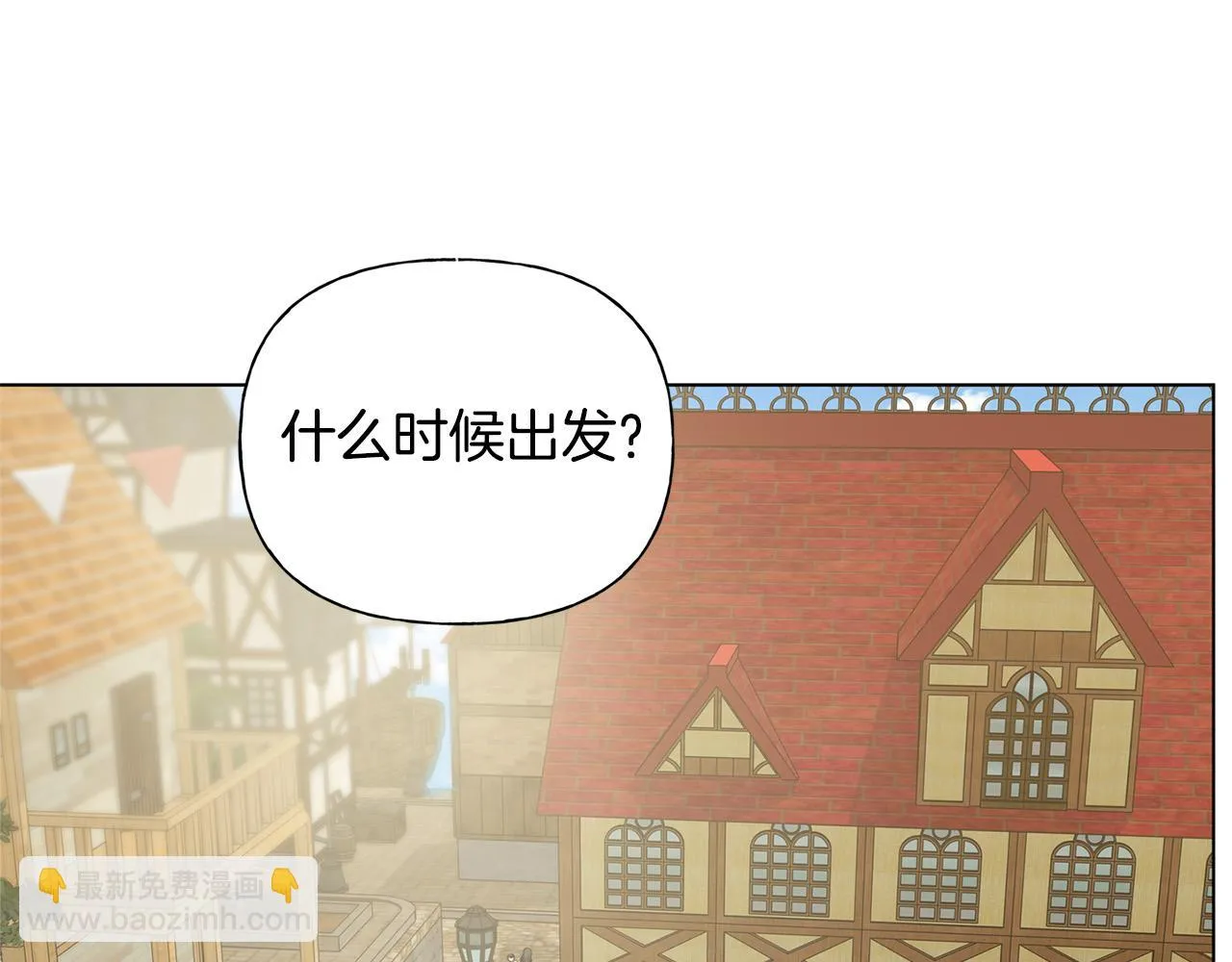 第86话 我也喜欢你 第67页