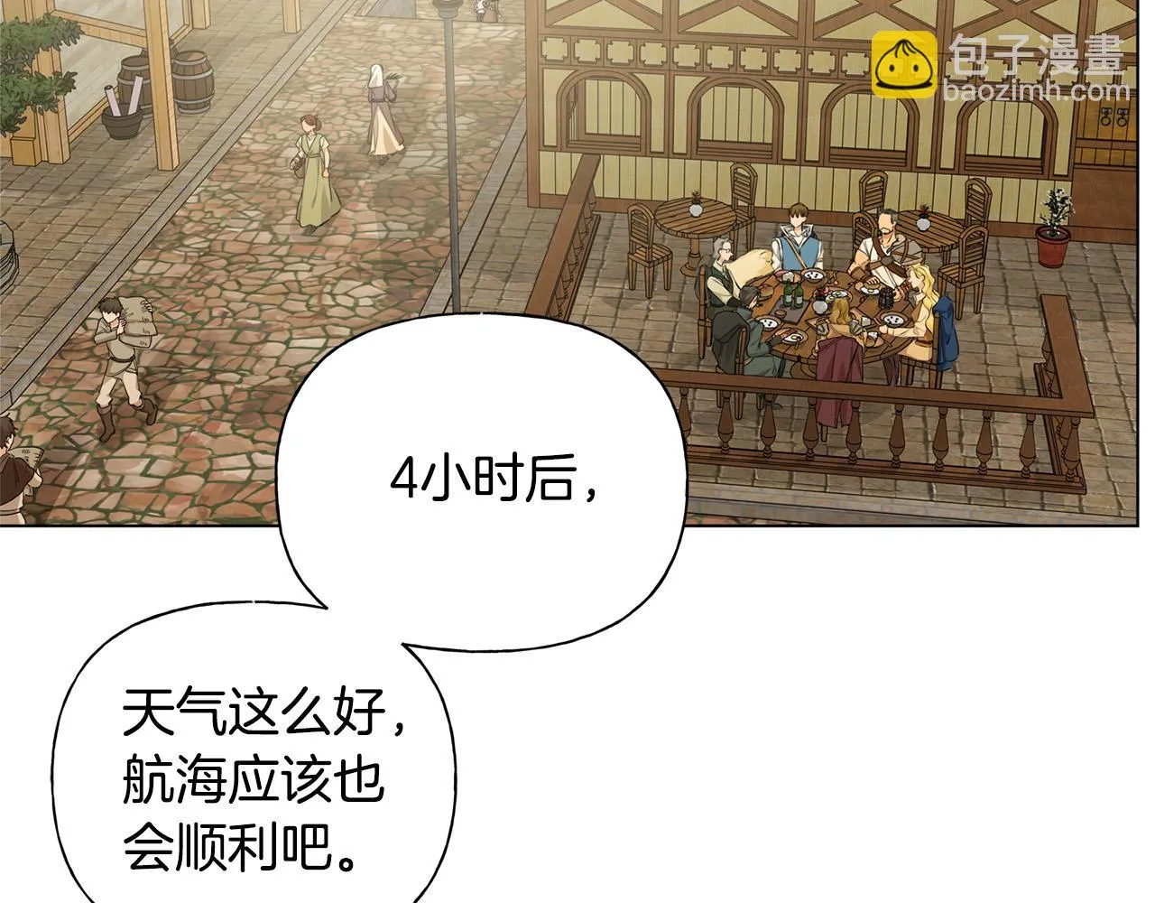 第86话 我也喜欢你 第68页
