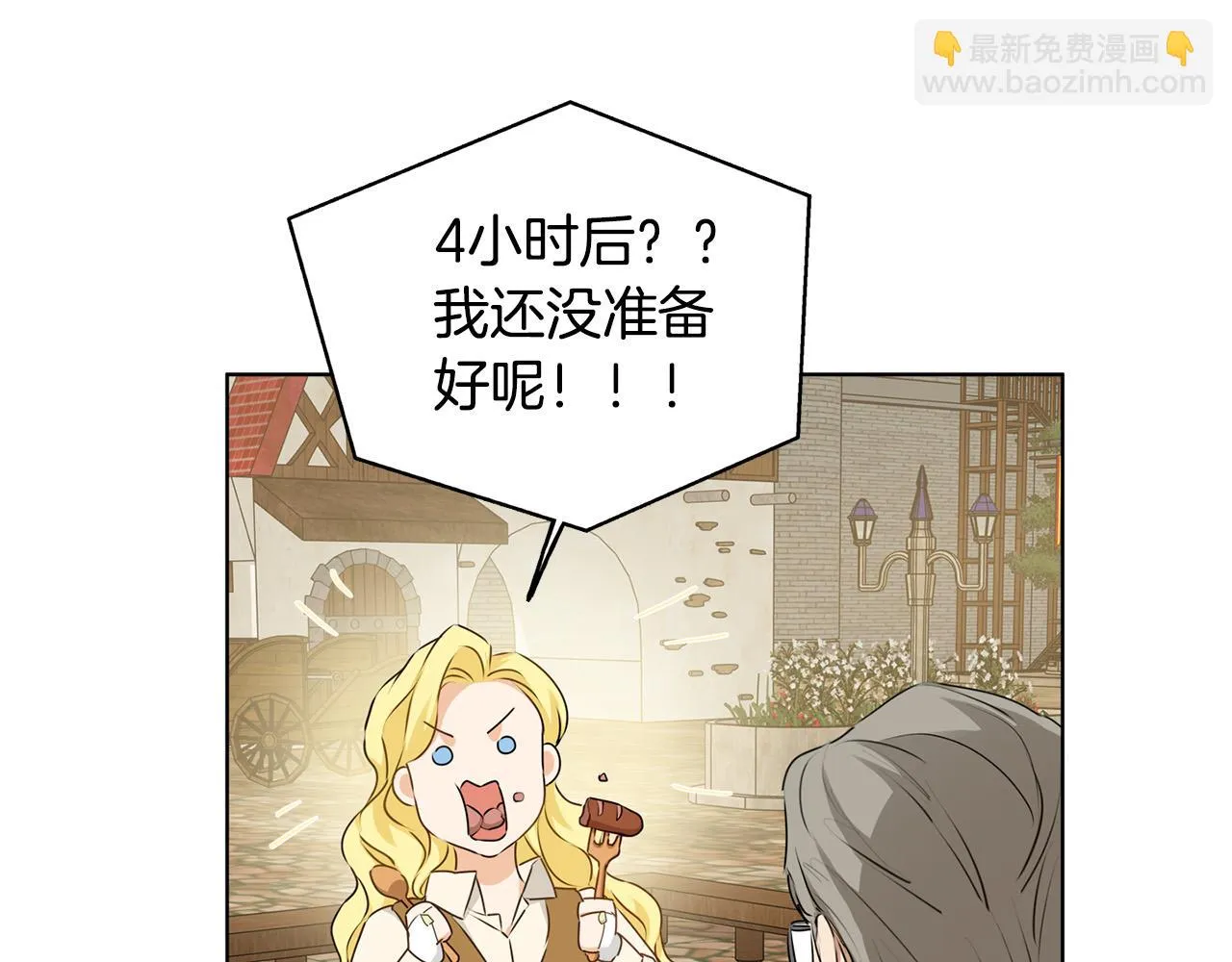第86话 我也喜欢你 第70页