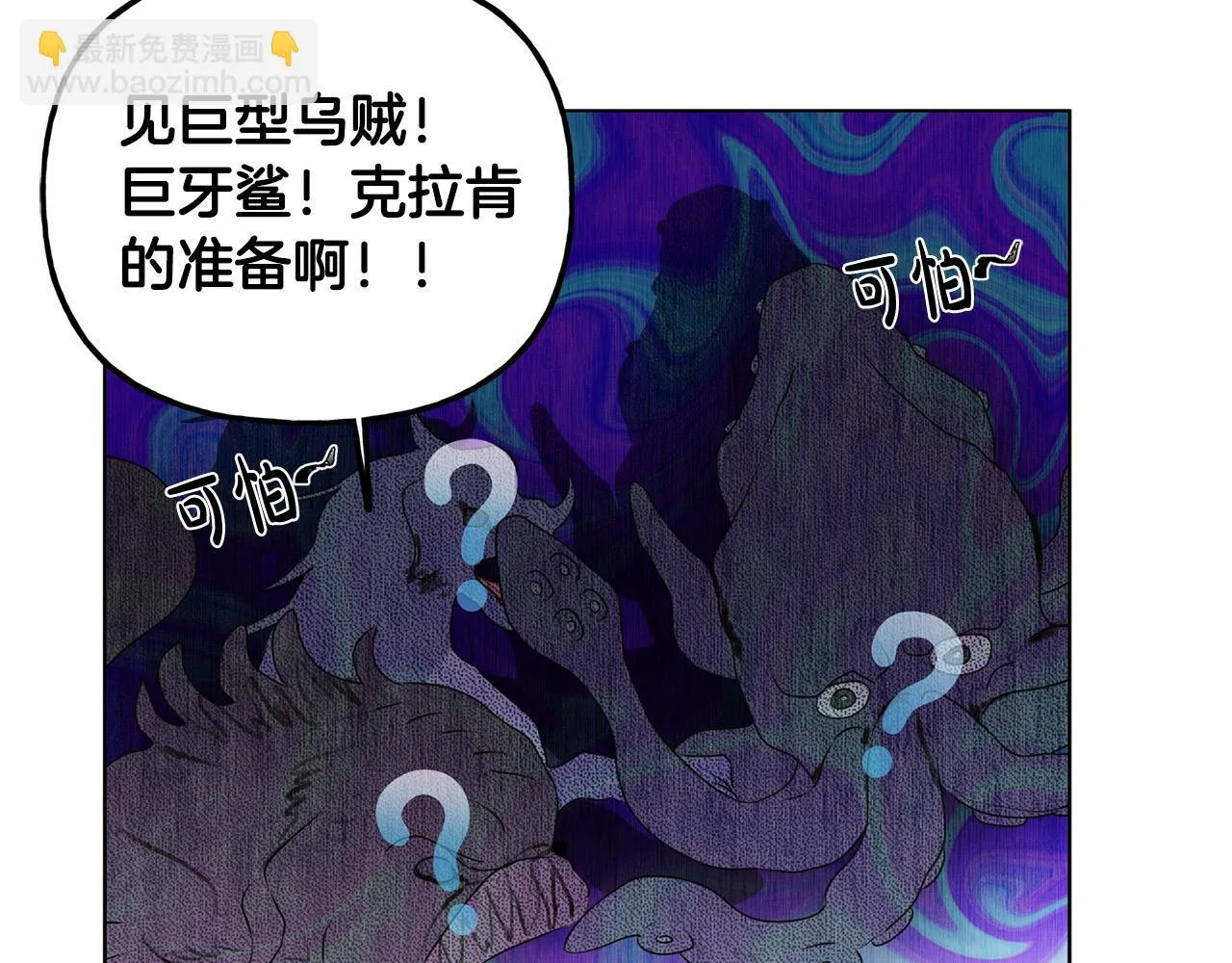 第86话 我也喜欢你 第72页