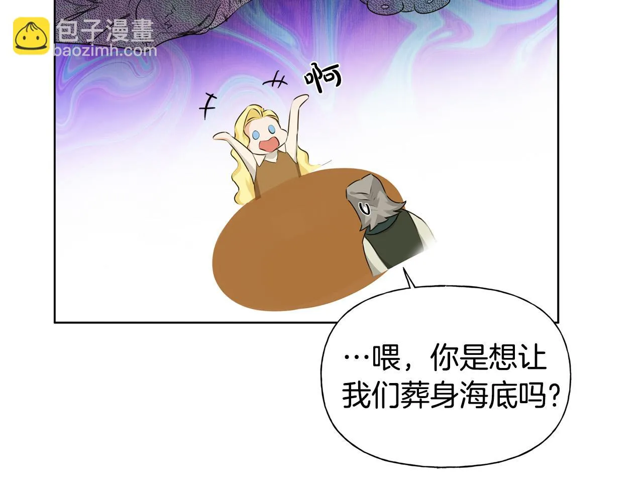 第86话 我也喜欢你 第73页
