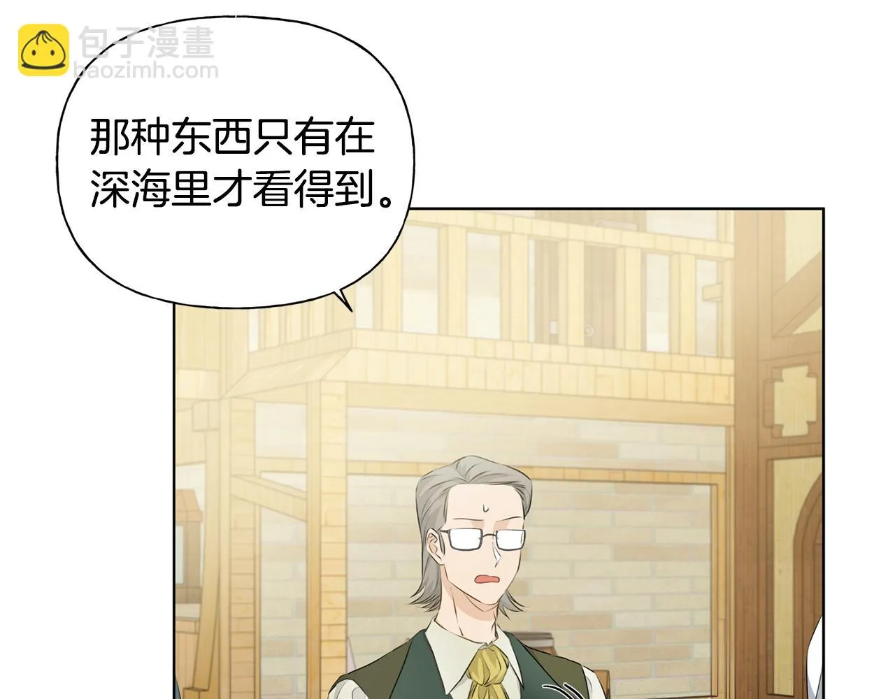 第86话 我也喜欢你 第75页
