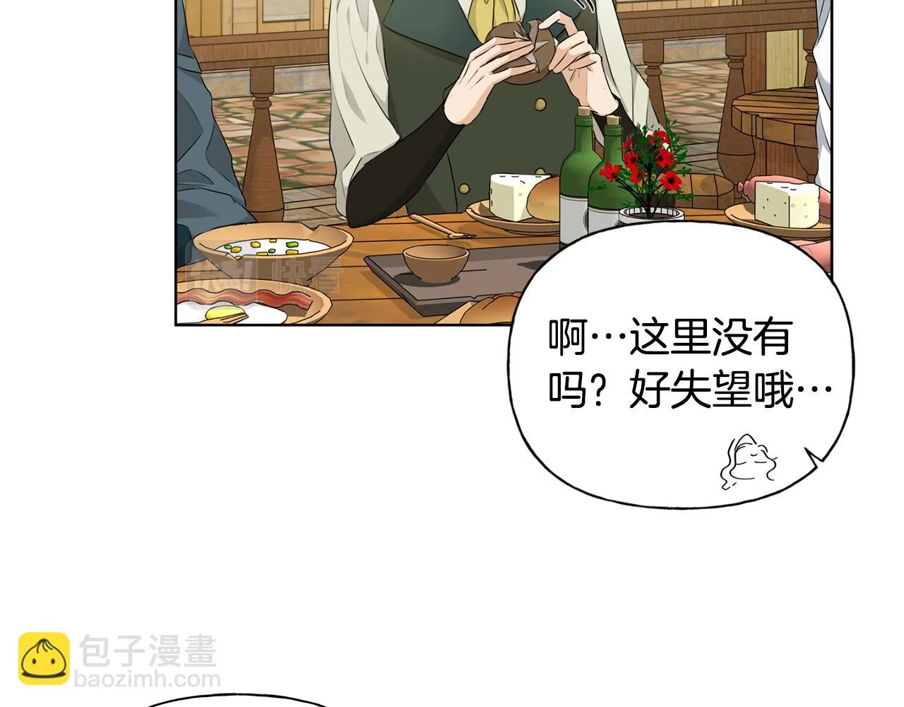 第86话 我也喜欢你 第76页