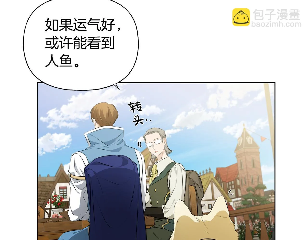 第86话 我也喜欢你 第77页