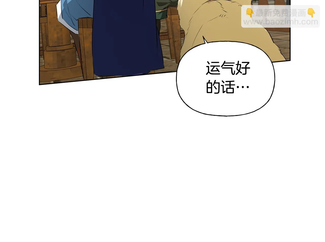 第86话 我也喜欢你 第78页