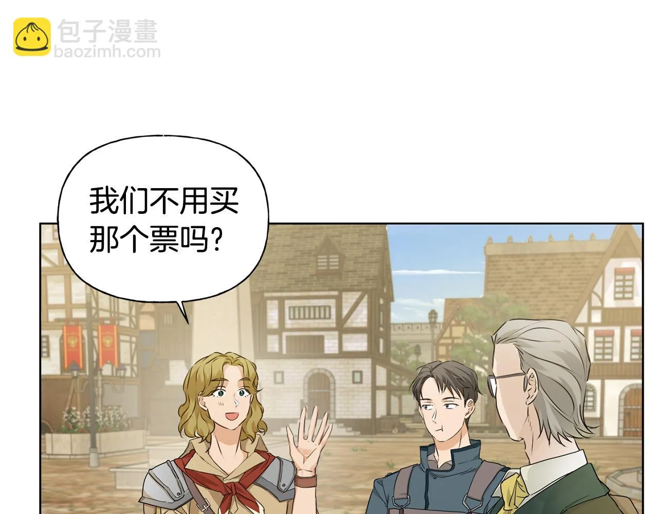 第86话 我也喜欢你 第82页