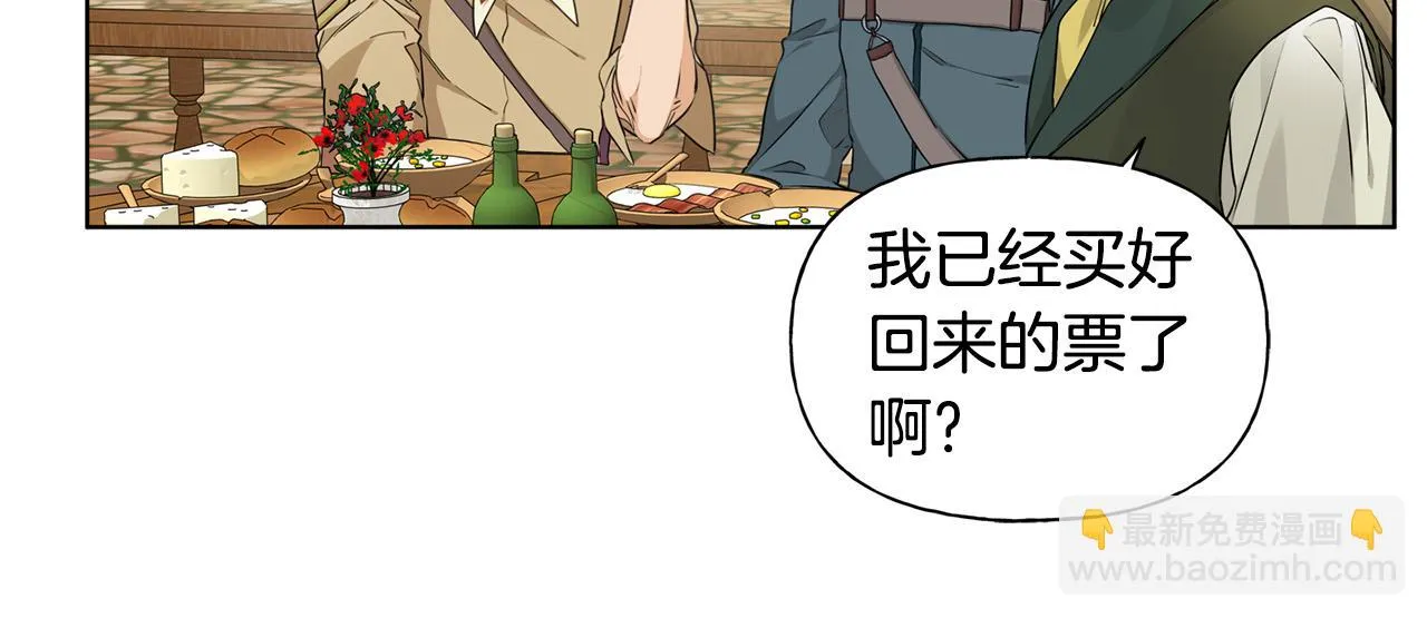 第86话 我也喜欢你 第83页