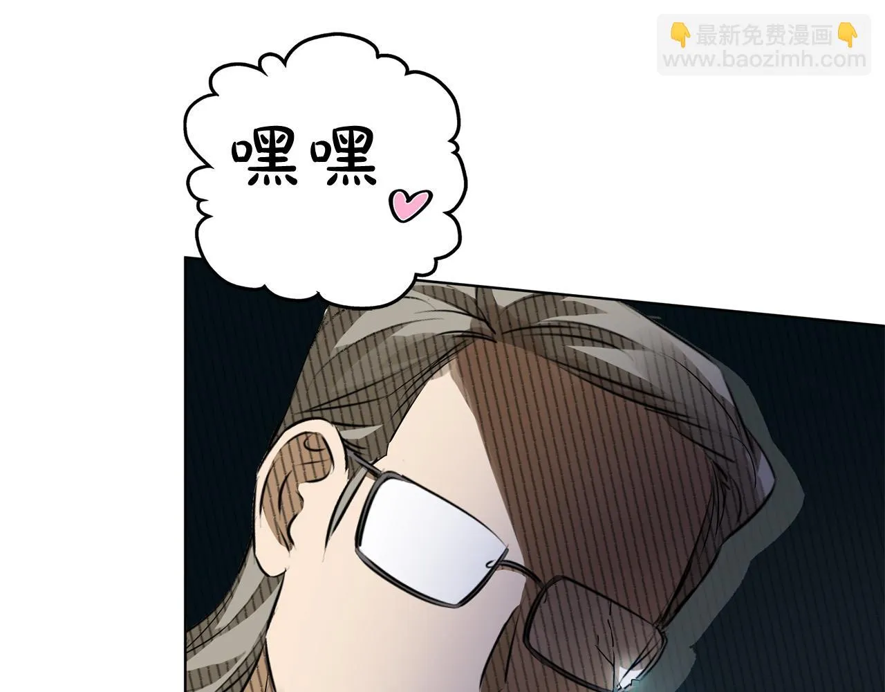 第86话 我也喜欢你 第86页