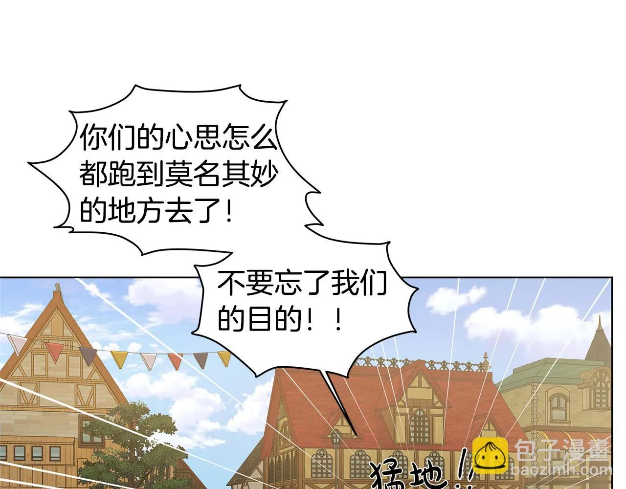 第86话 我也喜欢你 第89页