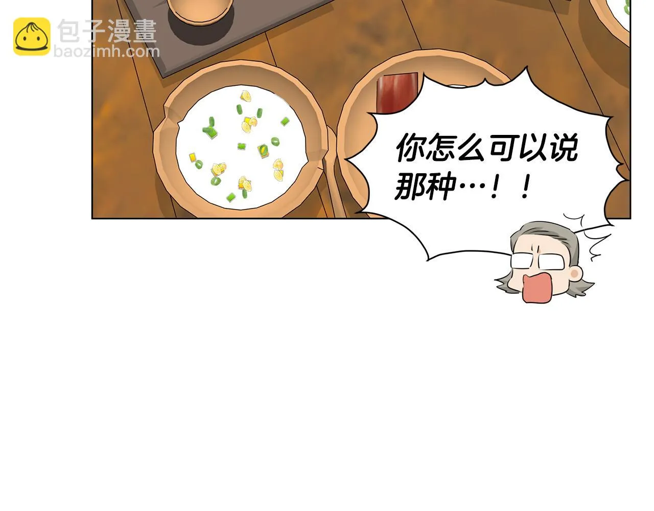 第86话 我也喜欢你 第92页