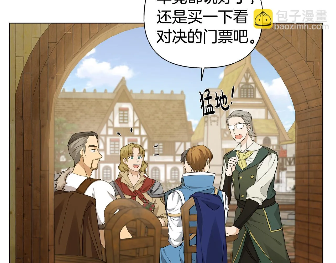 第86话 我也喜欢你 第97页