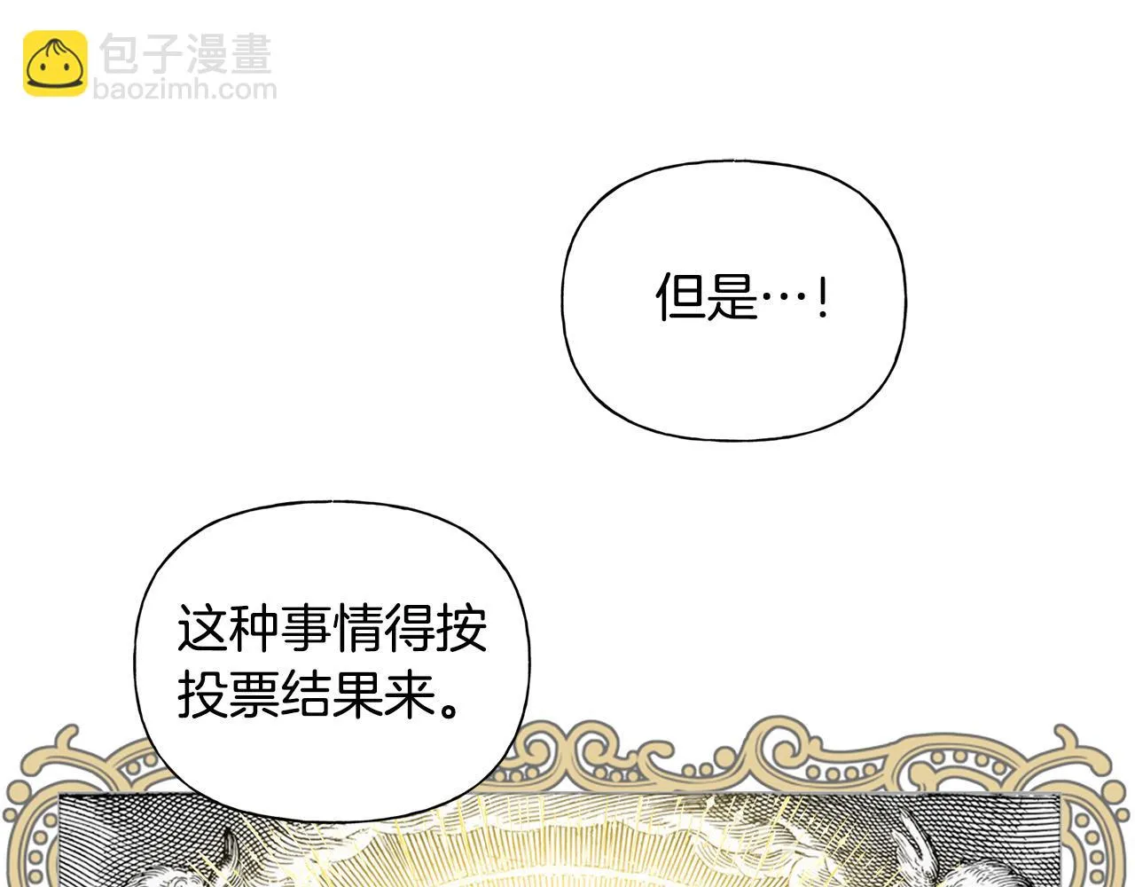 第86话 我也喜欢你 第99页
