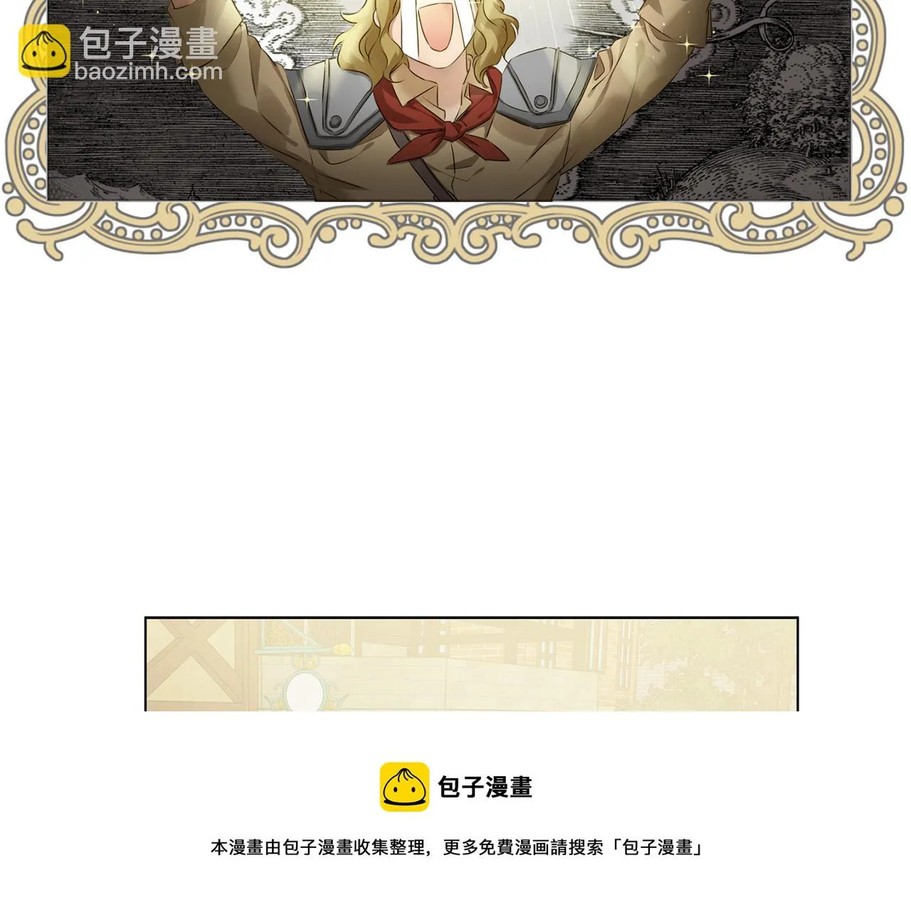第86话 我也喜欢你 第101页