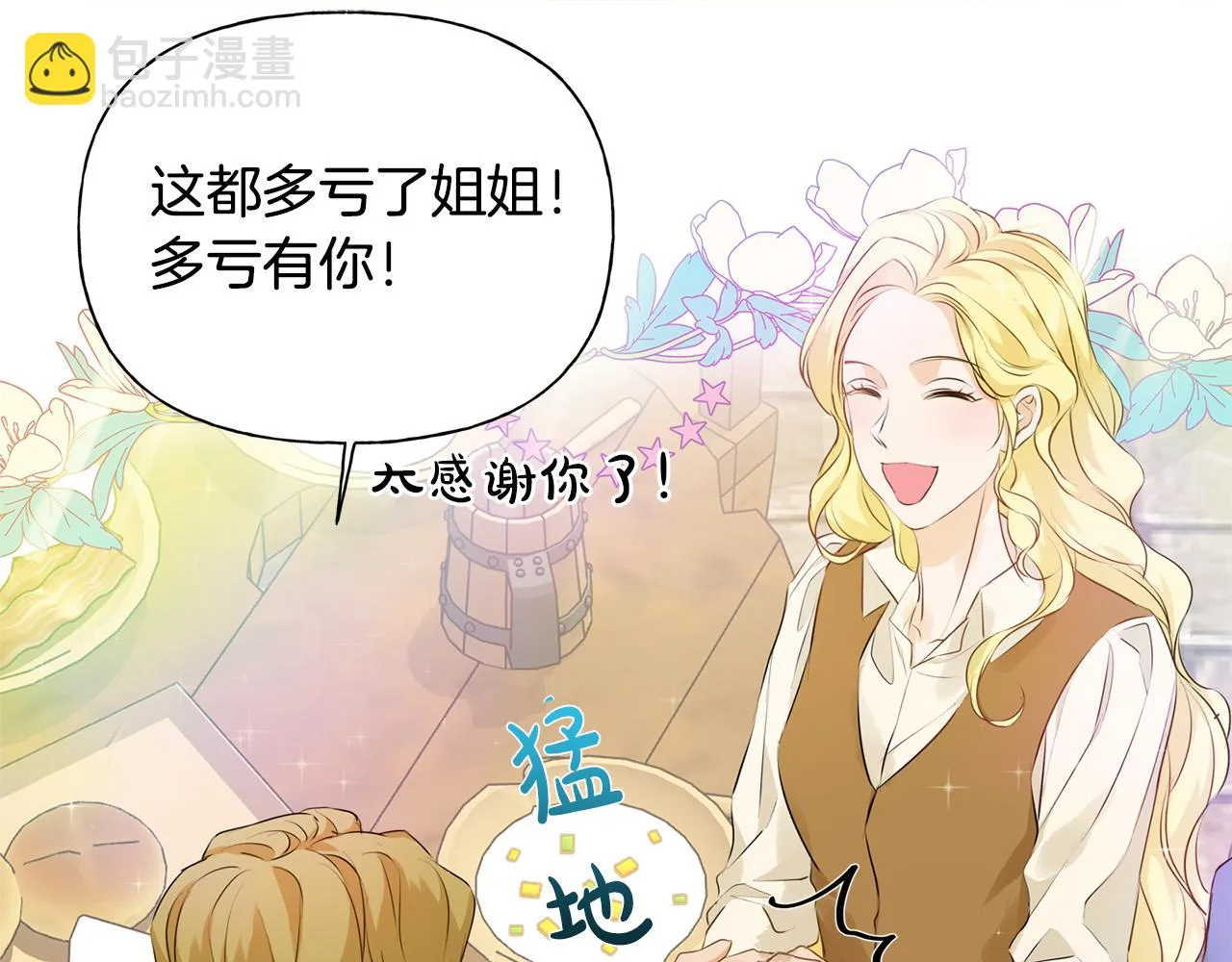 第86话 我也喜欢你 第104页