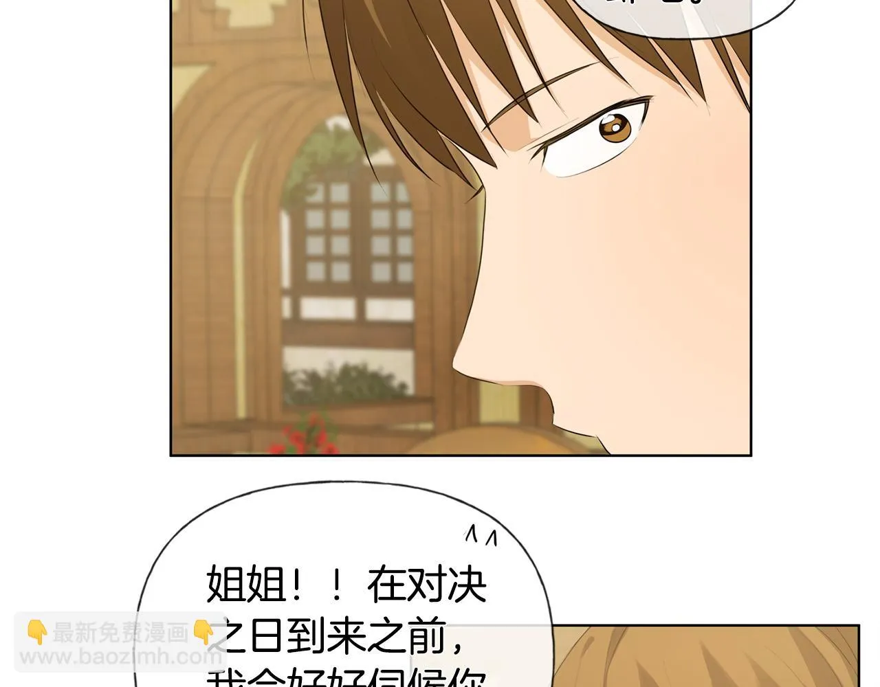 第86话 我也喜欢你 第107页