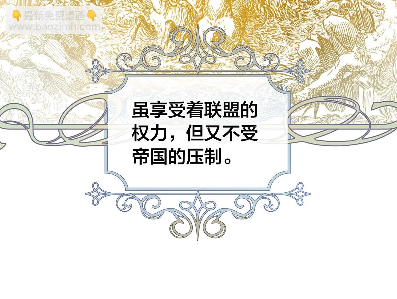 第86话 我也喜欢你 第116页