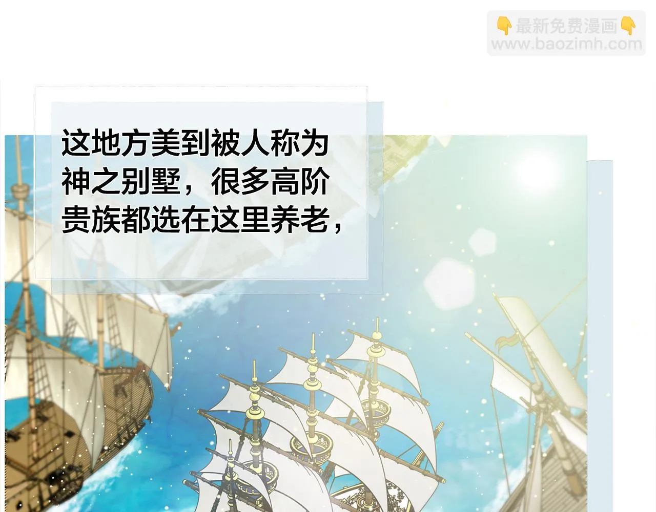第86话 我也喜欢你 第117页